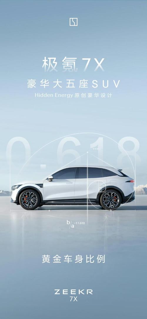 东莞142雪佛兰的品牌故事与传播，极氪X紧凑型SUV的时尚与科技
